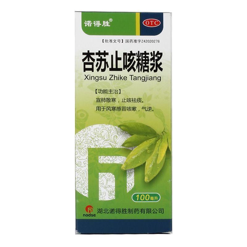 【诺得胜】杏苏止咳糖浆100ml*1瓶/盒