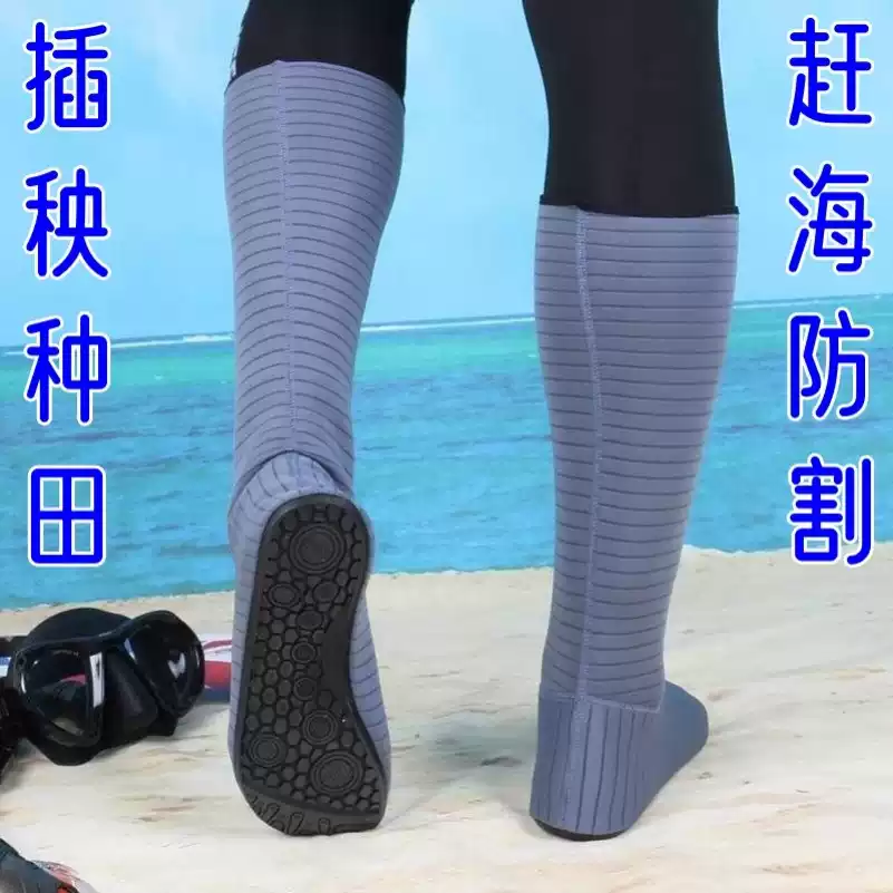 下田插秧袜子水鞋滩涂赶海防割