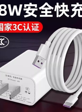 18W快充适用作业帮T35/P30平板电脑学习机X58/X28金牌辅导版T20Pro电源适配器9V2A充电器Typec数据线插头套装