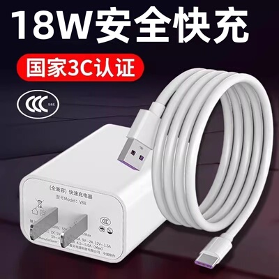 18W快充适用作业帮T35/P30平板电脑学习机X58/X28金牌辅导版T20Pro电源适配器9V2A充电器Typec数据线插头套装