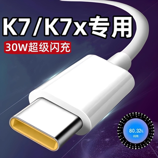 适用oppok7手机数据线30W超级闪充opoqk7x充电器oqoq插头K7x快充线ooppk7充电线5G手机0p0pk7套装opρo快速冲