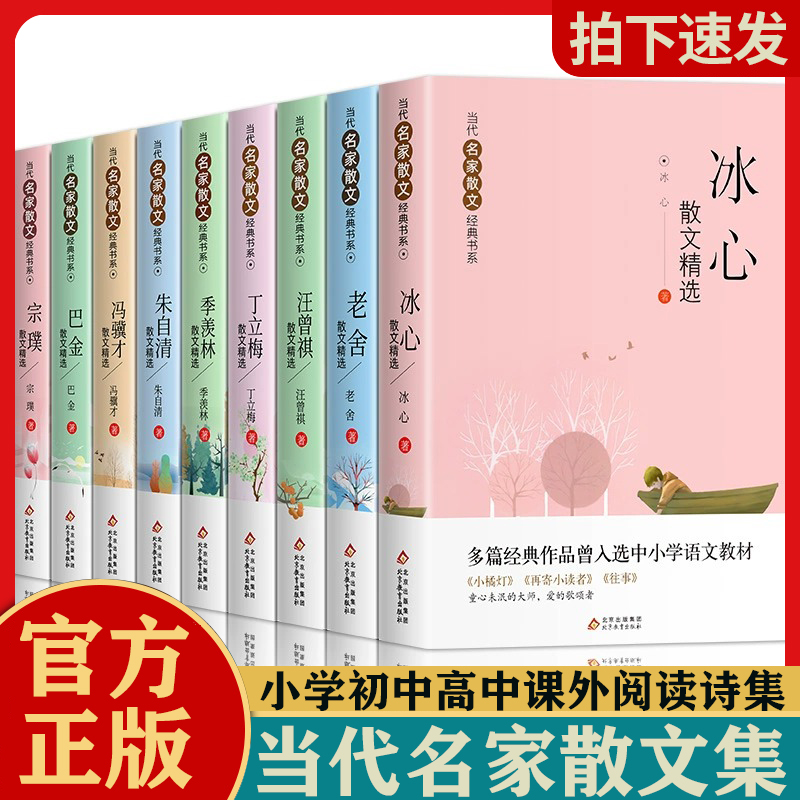 初中选小学生青少年课外阅读诗集