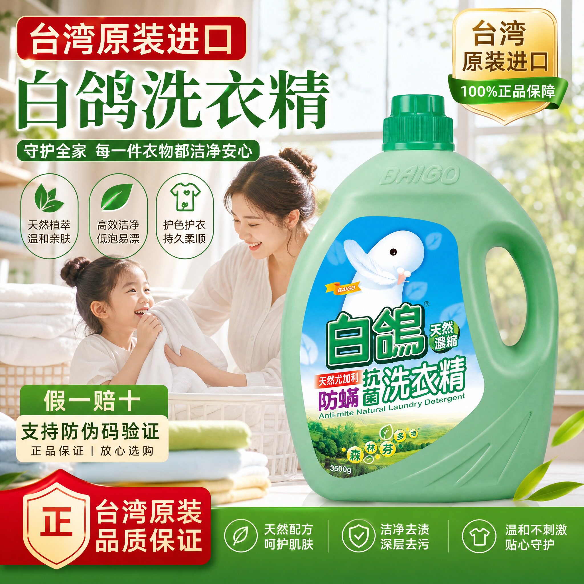 正品台湾原装进口白鸽洗衣液衣精整箱天然尤加利防螨浓缩持久留香