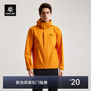 KAILAS凯乐石猎风Advanced冲锋衣防风防水登山服户外徒步外套男女