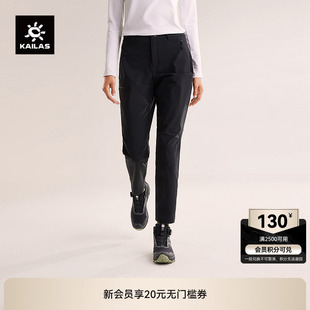 KAILAS凯乐石T10软壳裤 防风防泼CORDURA耐磨户外运动登山徒步女款