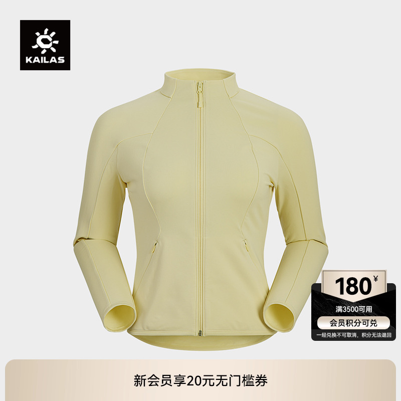 KAILAS凯乐石立领抓绒衣外套轻量透气弹力户外运动登山徒步女款
