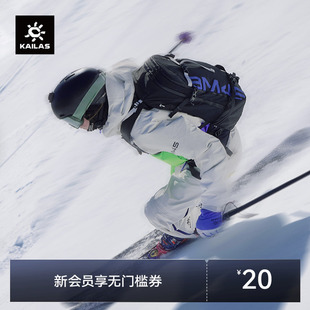KAILAS凯乐石 御雪24滑雪背包便捷贴合平稳舒适户外登山运动 BM45