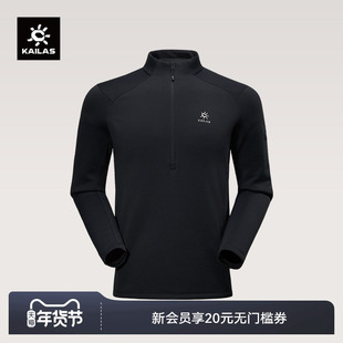 KAILAS凯乐石运动抓绒衣男款立领半开胸弹力透气轻量防静电保暖衣