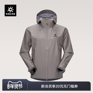 KAILAS凯乐石博格达冲锋衣防风防水透汽户外运动登山徒步外套男女