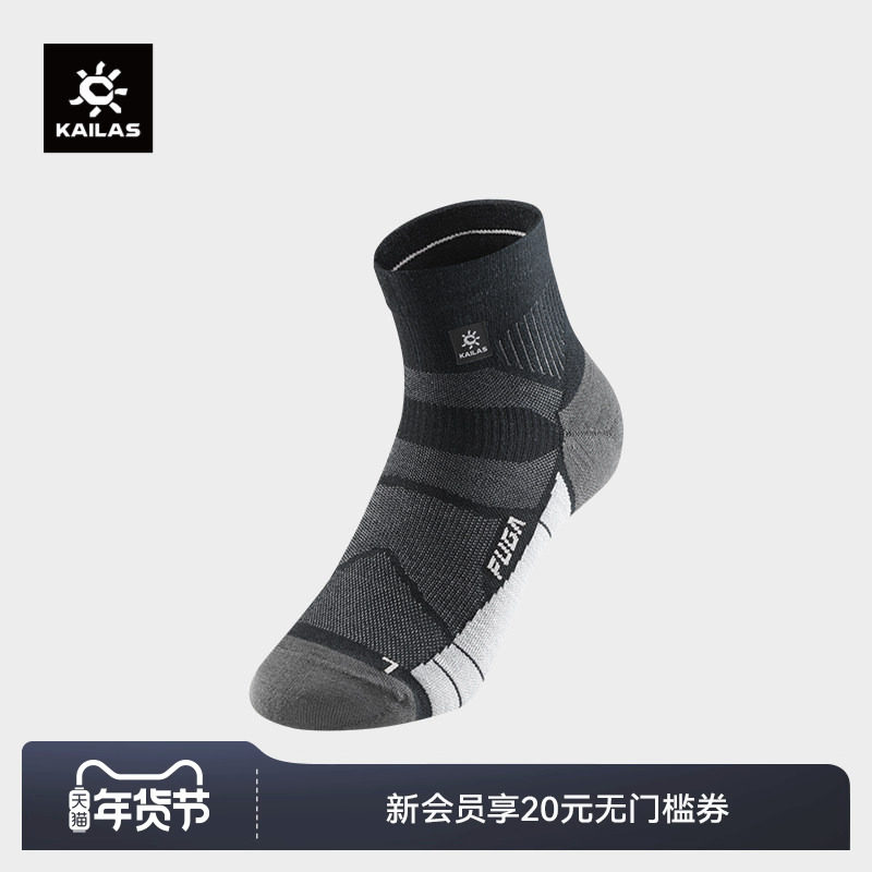 KAILAS凯乐石 户外运动 女款低帮羊毛跑山袜 KH2401204,运动包/户外包/配件,运动袜,淘宝优惠券,粉丝福利购,淘宝优惠卷