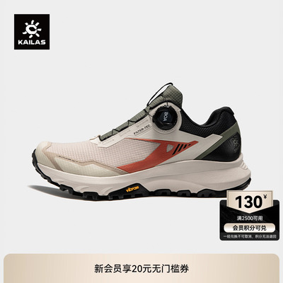 KAILAS凯乐石 括苍FLT BOA 徒步鞋【防水版】防滑户外登山女款