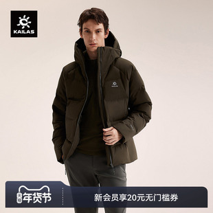 KAILAS凯乐石羽绒服600蓬鹅绒保暖冬季户外登山徒步运动男款