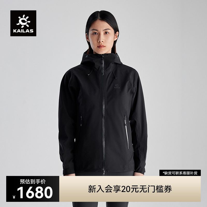KAILAS凯乐石格木冲锋衣防风防水轻量3L户外运动徒步登山服外套女