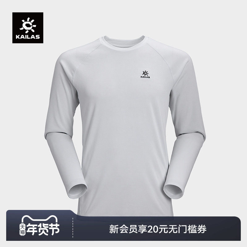 KAILAS凯乐石圆领功能长袖T恤吸湿速干户外运动登山技术攀登男款,户外/登山/野营/旅行用品,速干T恤,淘宝优惠券,粉丝福利购,淘宝优惠卷