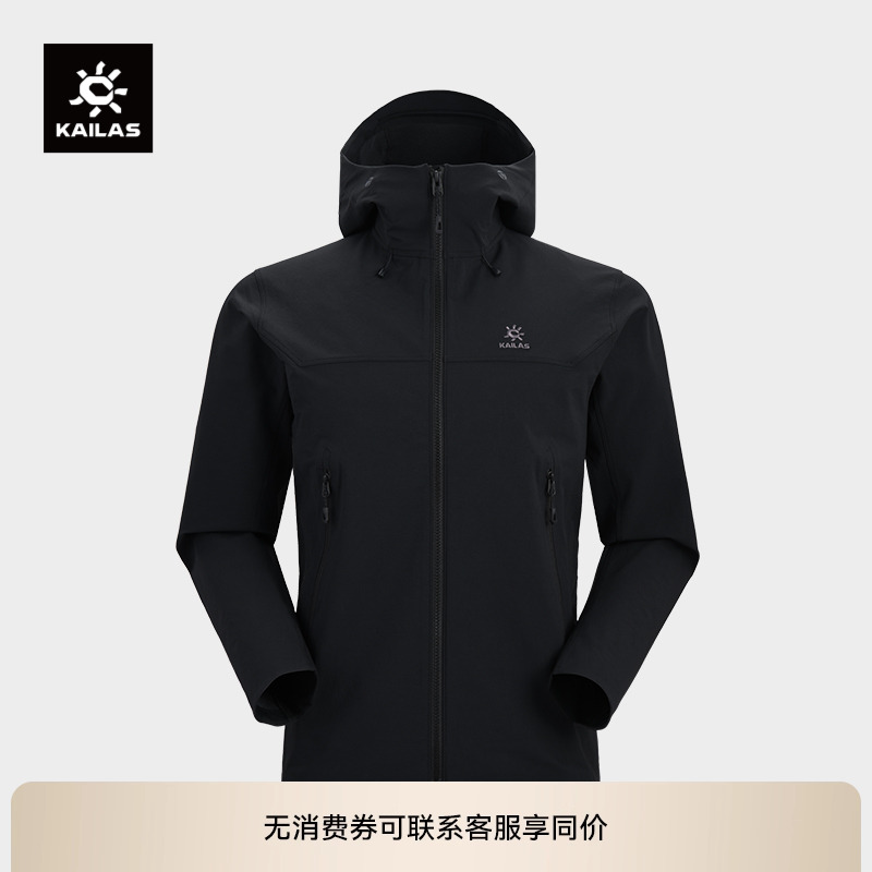 S凯乐石连帽软壳衣男女