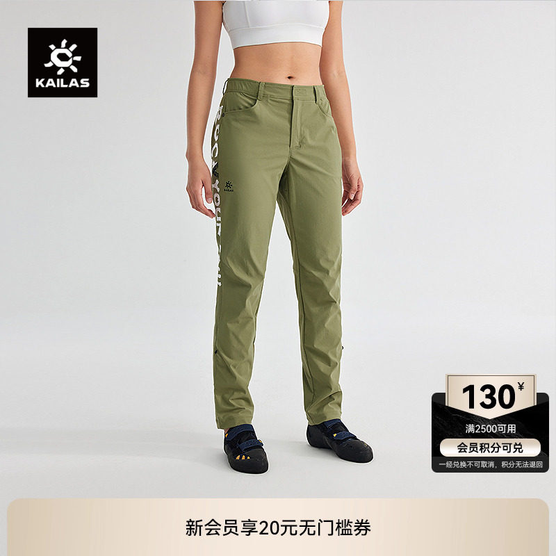 KAILAS凯乐石9a攀岩裤弹力透气轻量耐磨速干裤专业运动户外裤女款