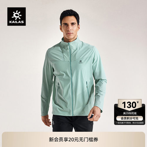 KAILAS凯乐石M8-LT立领软壳衣轻量防泼透汽外套防晒户外徒步男款