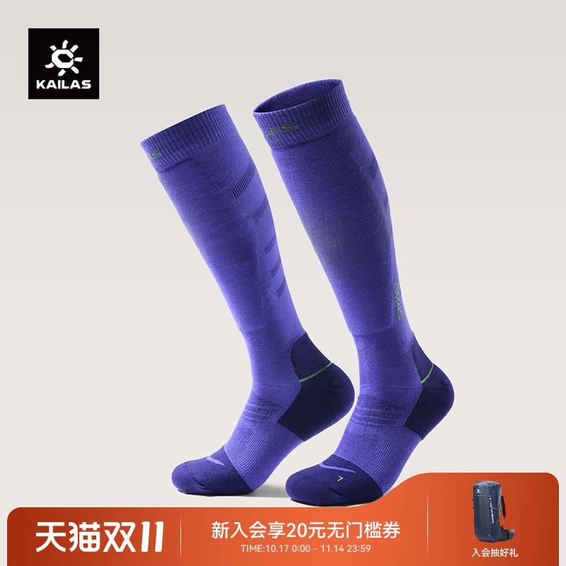 KAILAS凯乐石 BM45 中性滑雪高帮袜 KH2501003