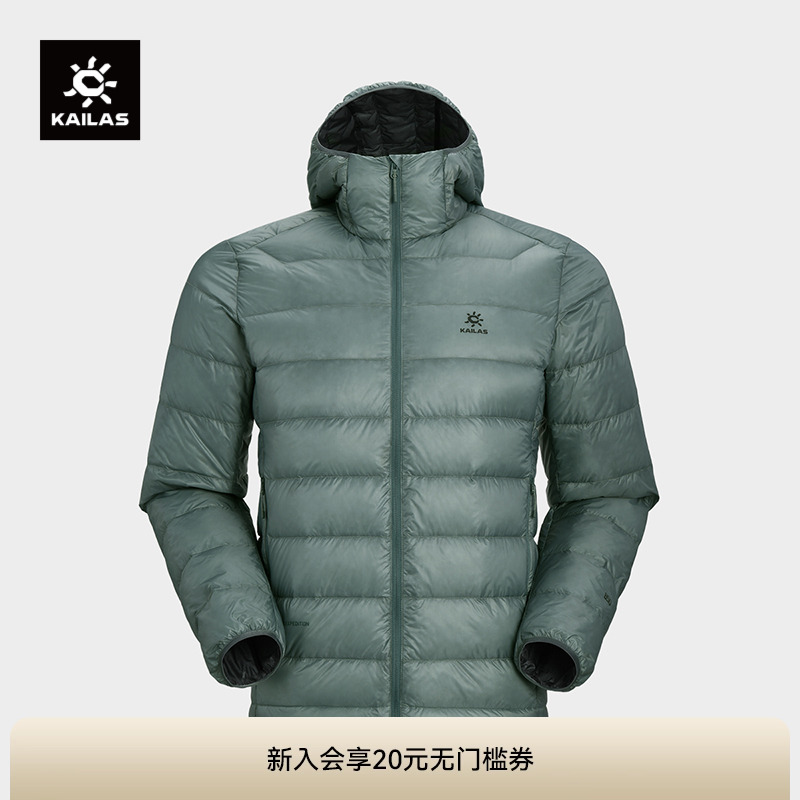 KAILAS凯乐石 男款850蓬轻薄羽绒服连帽便携易收纳轻量保暖外套