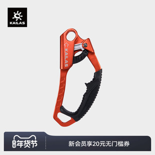 KAILAS凯乐石 户外运动 VECTOR II -R 手式上升器(右)EA401R