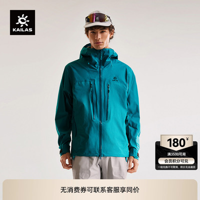 KAILAS凯乐石冲锋衣FLT 防风防水透汽户外运动登山徒步男款