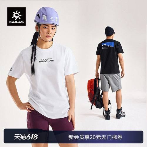 KAILAS凯乐石中性款人生第一座雪山棉T短袖夏季户外运动徒步男女