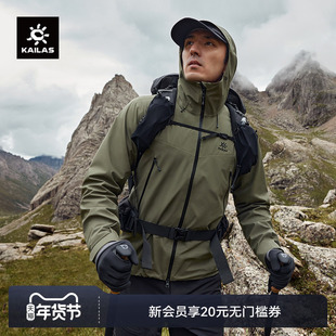 KAILAS凯乐石格木冲锋衣3L防风防水户外轻量硬壳登山夹克外套男女