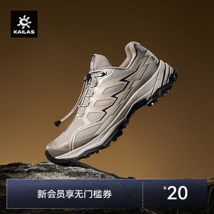 KAILAS凯乐石【透气版】远征徒步鞋低帮轻量耐磨防滑户外登山鞋男