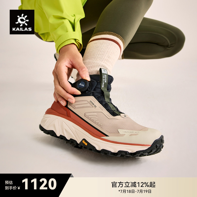 KAILAS凯乐石行云 FLT BOA防水徒步鞋小中帮防滑抓地登山女款