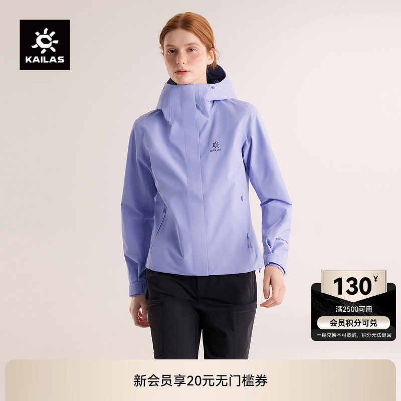 KAILAS凯乐石猎风Advanced冲锋衣防风防水登山服户外徒步外套女款
