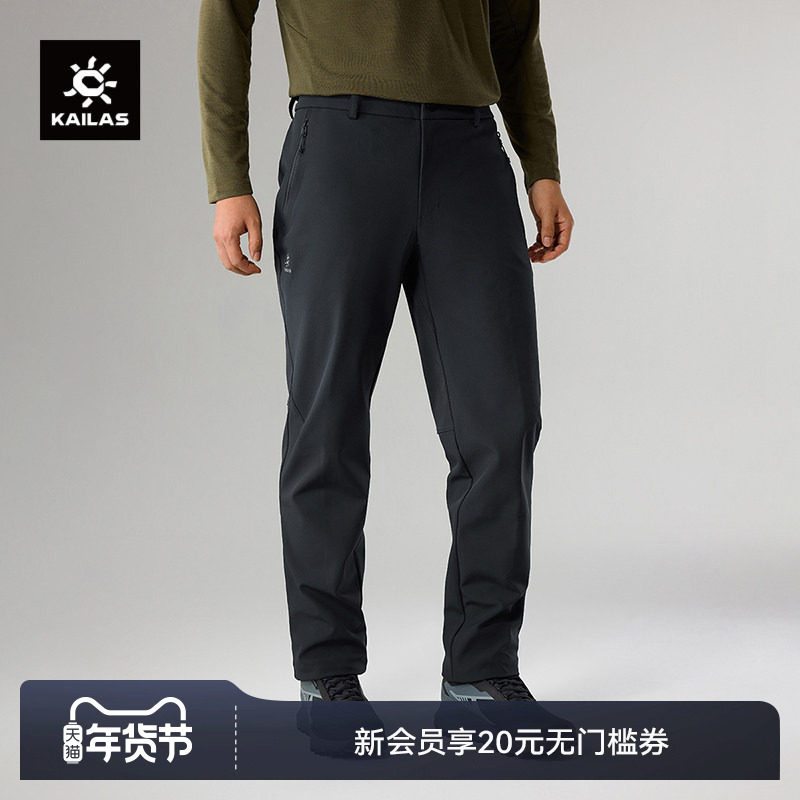 KAILAS凯乐石轻徒步软壳裤防风透汽加绒保暖舒适户外徒步裤男女款,户外/登山/野营/旅行用品,软壳裤,淘宝优惠券,粉丝福利购,淘宝优惠卷