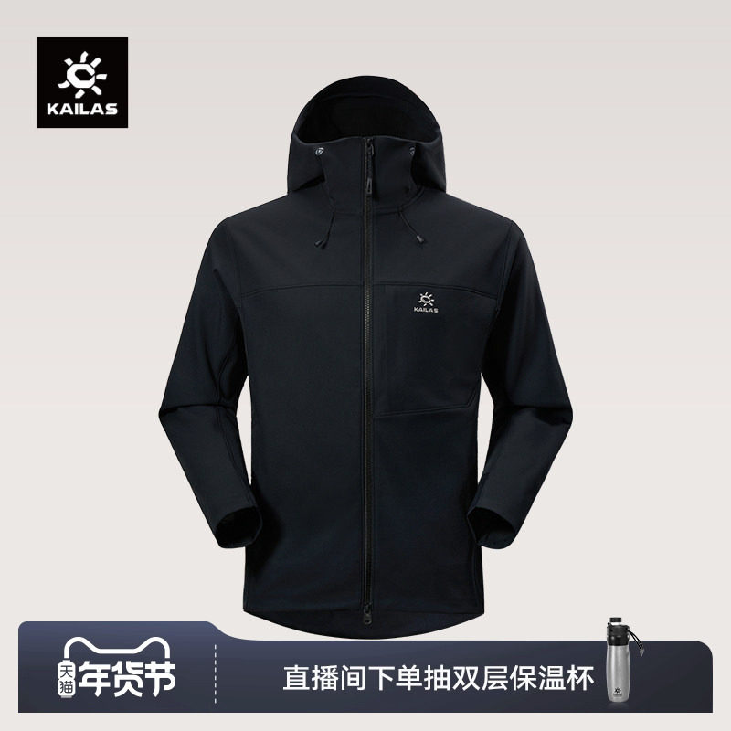 KAILAS凯乐石连帽软壳衣外套防风防泼水薄绒保暖户外轻装徒步男款,户外/登山/野营/旅行用品,软壳衣,淘宝优惠券,粉丝福利购,淘宝优惠卷