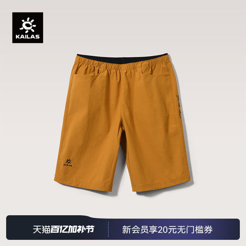 KAILAS凯乐石儿童9a短裤轻量耐磨攀岩户外运动中性款