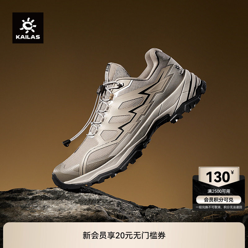KAILAS凯乐石【透气版】远征徒步鞋低帮轻量耐磨防滑户外登山鞋男
