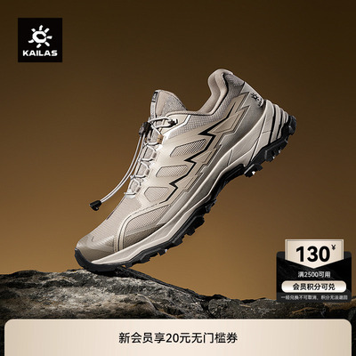 KAILAS凯乐石【透气版】远征徒步鞋低帮轻量耐磨防滑户外登山鞋男