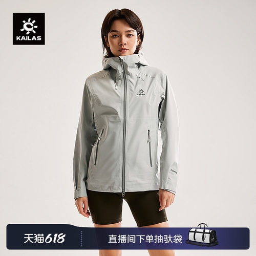 KAILAS凯乐石格木冲锋衣