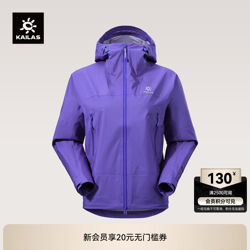 KAILAS凯乐石博格达冲锋衣防风防水轻量户外运动徒步登山服外套女