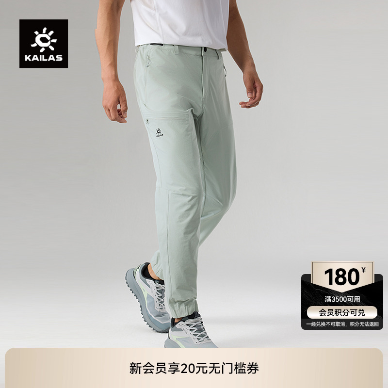 KAILAS凯乐石束脚速干裤