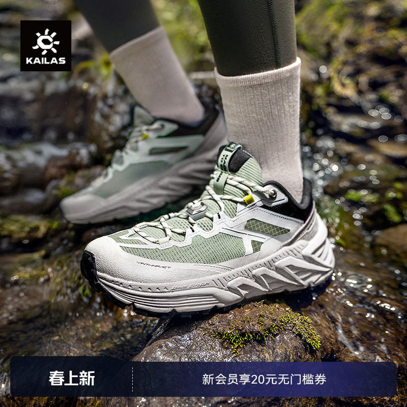 KAILAS凯乐石山行-2 徒步鞋【透气版】防滑回弹户外运动登山女