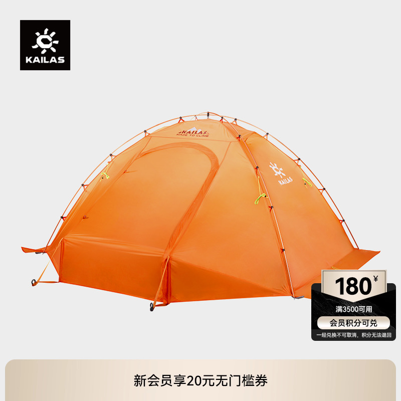 KAILAS凯乐石 户外运动 戈壁 II野营帐 2P(GOBI II)KT2303107