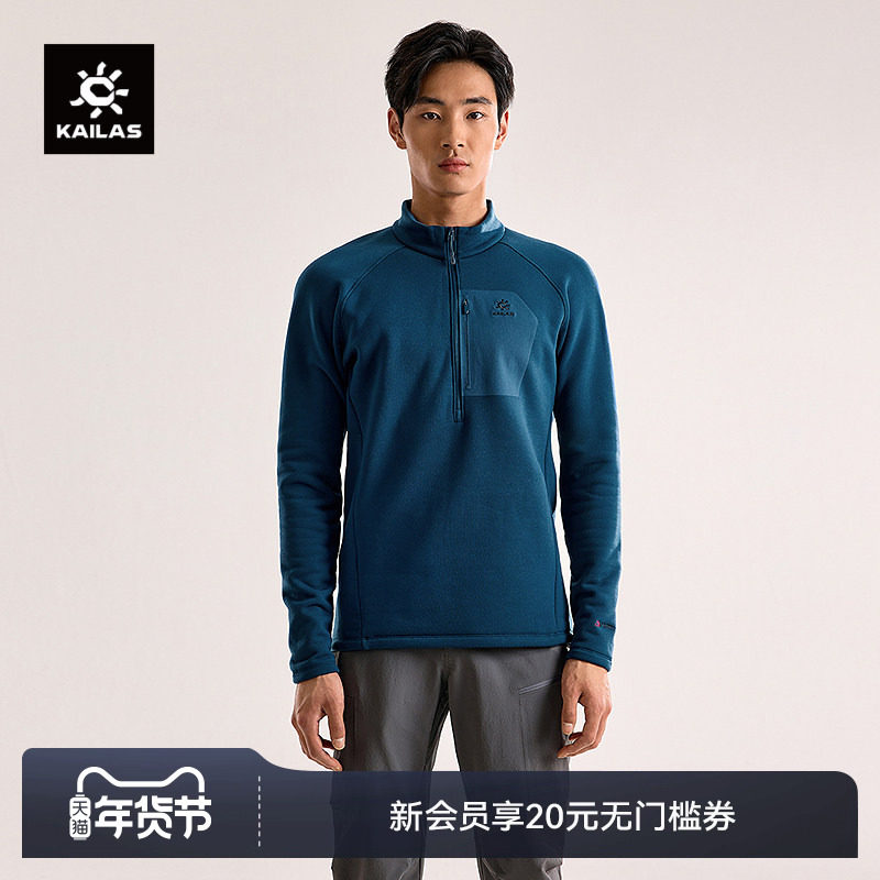 KAILAS凯乐石冷杉立领半开胸抓绒衣T恤衫耐磨户外登山徒步攀冰男,户外/登山/野营/旅行用品,抓绒衣,淘宝优惠券,粉丝福利购,淘宝优惠卷