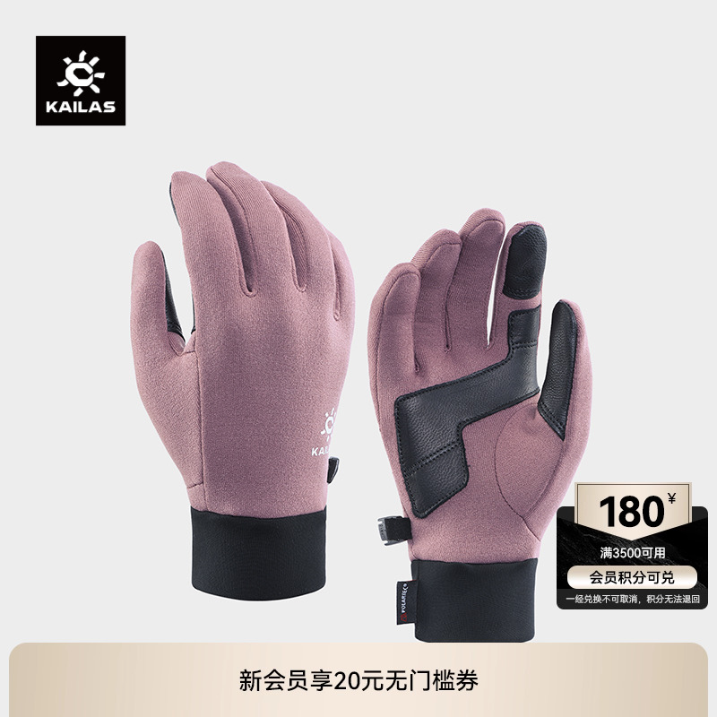 KAILAS凯乐石 户外运动 女款Polartec弹力抓绒手套 KM2404202
