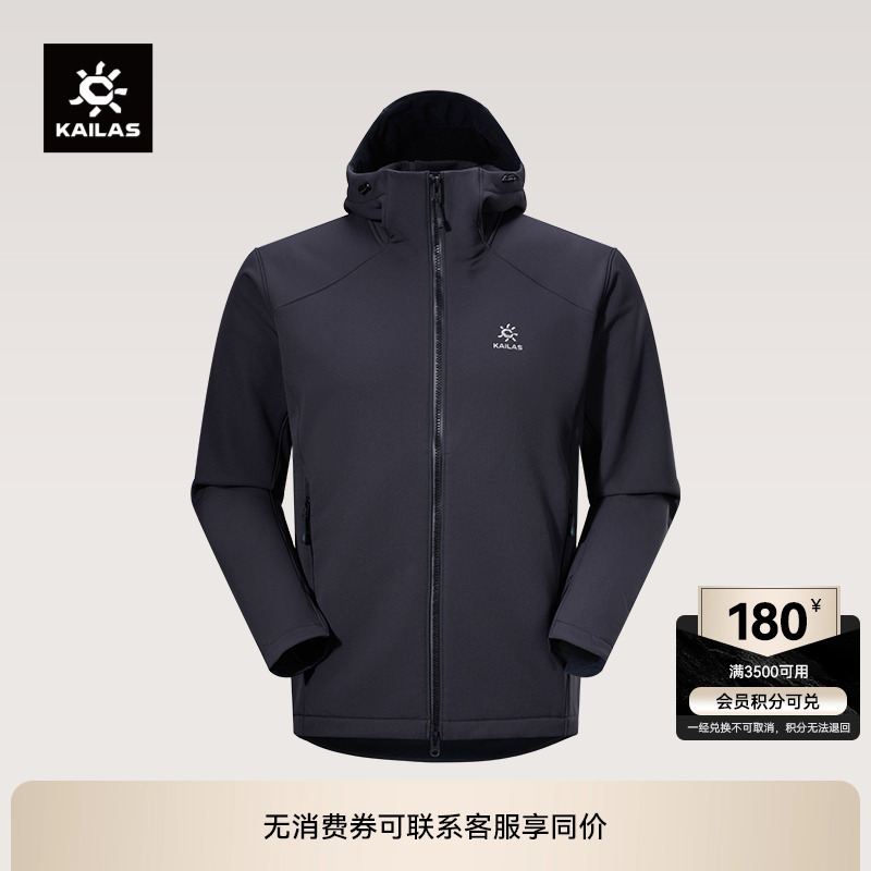 凯乐石藏柏连帽软壳衣男款