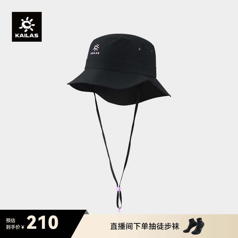 KAILAS凯乐石 户外运动 弹力快干渔夫帽 KF2411504