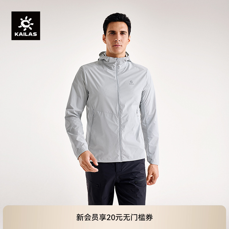 KAILAS凯乐石轻薄风衣防晒防泼水汗无痕户外运动登山徒步男款
