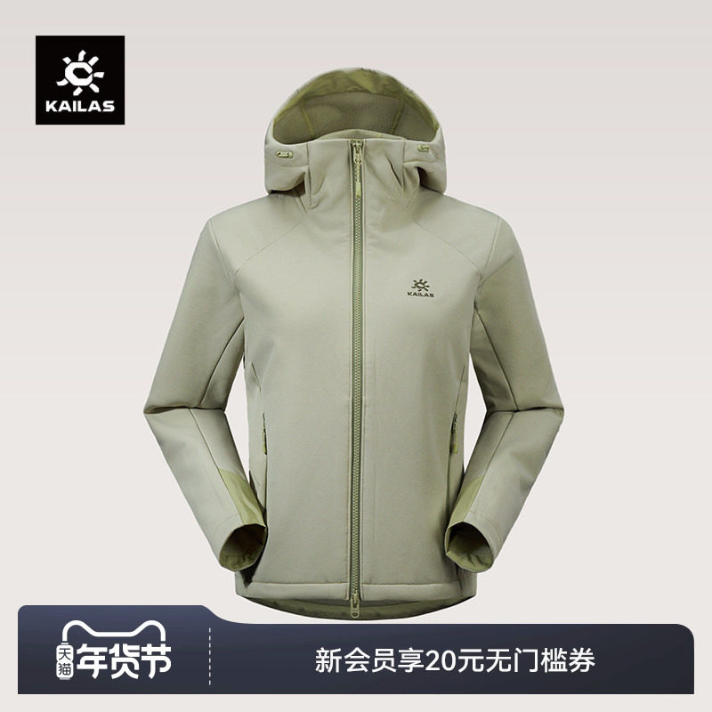 KAILAS凯乐石藏柏连帽软壳衣防风薄绒保暖户外登山徒步外套女款,户外/登山/野营/旅行用品,软壳衣,淘宝优惠券,粉丝福利购,淘宝优惠卷