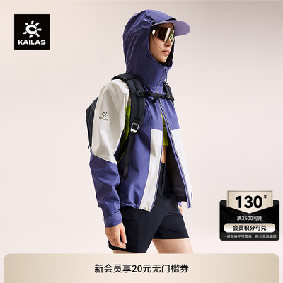 凯乐石冲锋衣FLT防风防水女款