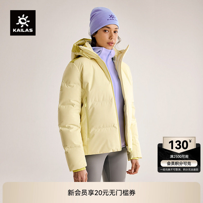 KAILAS凯乐石达古羽绒服700蓬鹅绒防风保暖户外滑雪徒步外套女