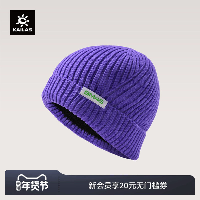 KAILAS凯乐石  滑雪针织线帽 KF2547501,运动包/户外包/配件,运动帽,淘宝优惠券,粉丝福利购,淘宝优惠卷