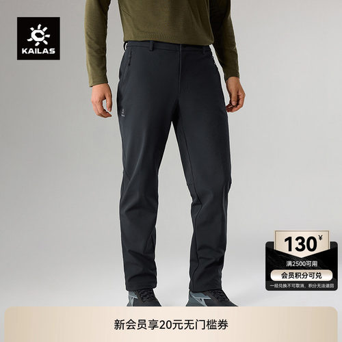 凯乐石轻徒步软壳裤男女款